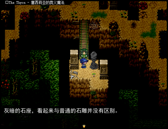 塞西莉亚的奥义魔法 pc版运行截图