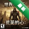 ���紫��6:���ߵ��� pc��ͼ��