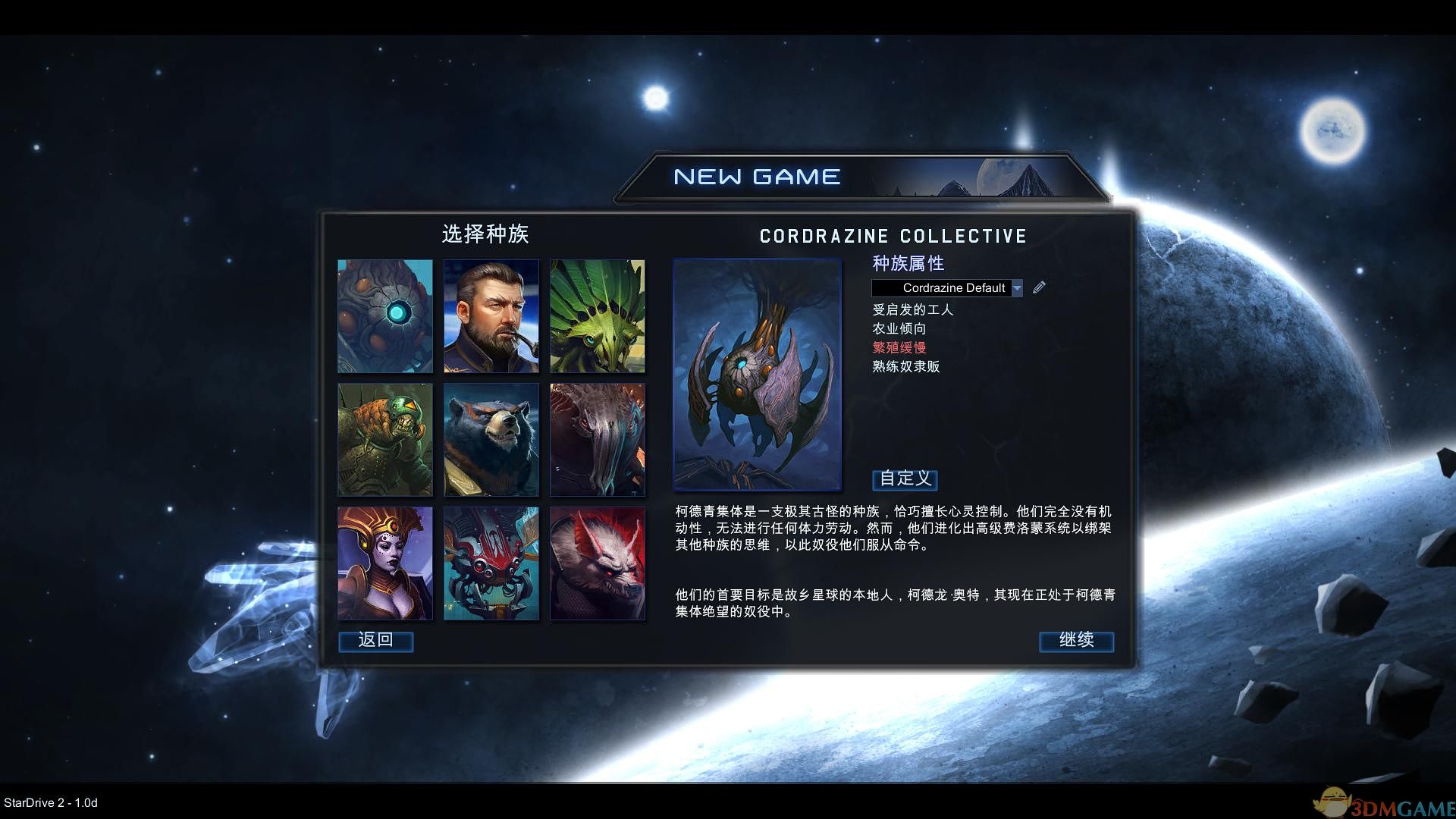 星际殖民2电脑版运行截图