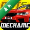 ��еʦ��������װ Mechanic: Car Tuningͼ��