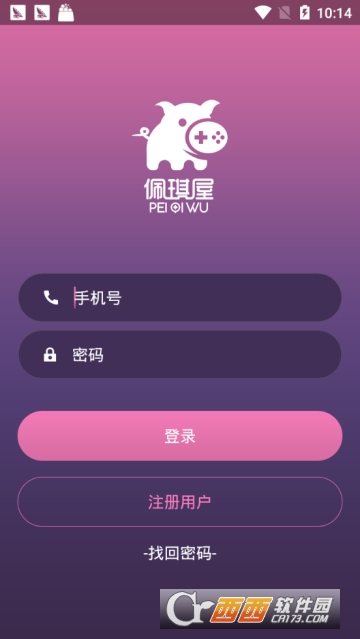 佩琪屋app