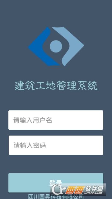 建筑农民工管理系统 建筑农民工管理系统