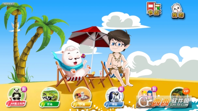 小熊巴布app