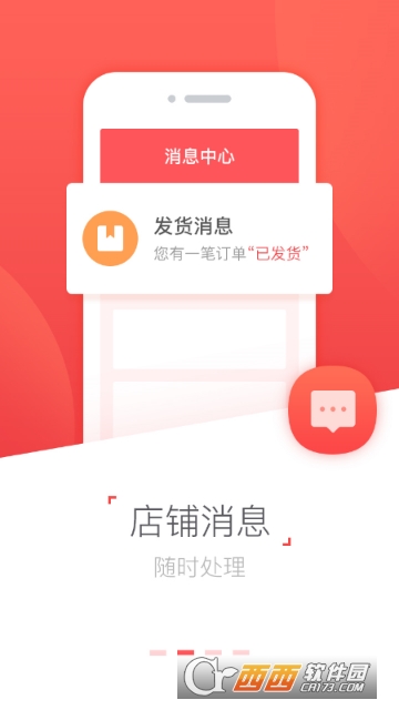 喜购宝助手 喜购宝助手