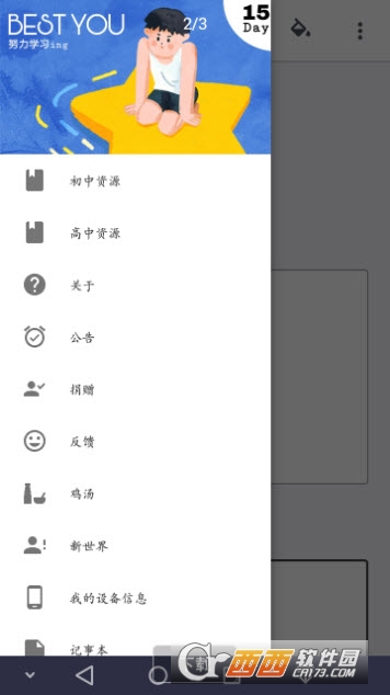 �¶����app
