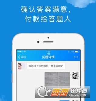 学霸在线教师端