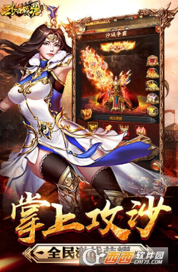 烈焰裁决变态版