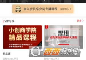 小创商城