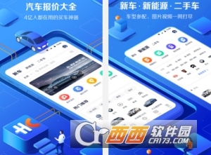 汽车报价大全网