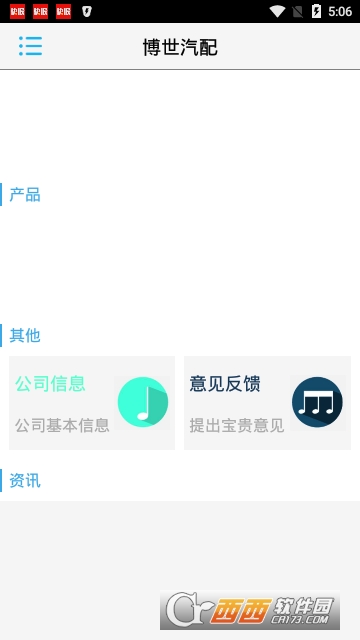 博世汽配 博世汽配