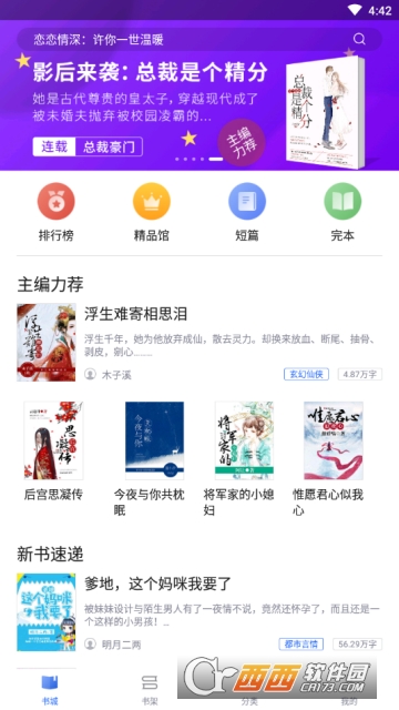 �������С˵app