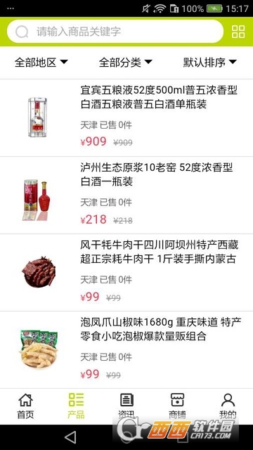 西南土特产 西南土特产