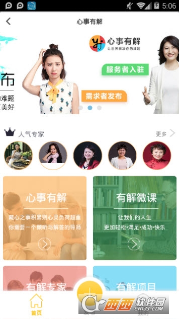 �����н�app