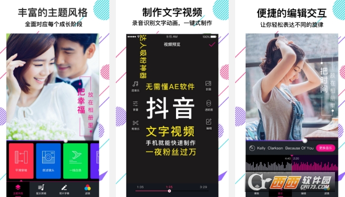 朋友圈音乐视频制作软件(美册音乐相册)
