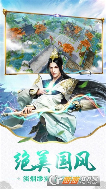 混元仙劫九游版 混元仙劫九游版