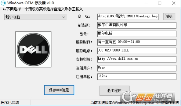 LOGO��Ϣ�޸Ĺ���