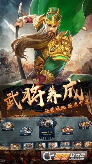 全民三国之群雄逐鹿小米版 全民三国之群雄逐鹿小米版