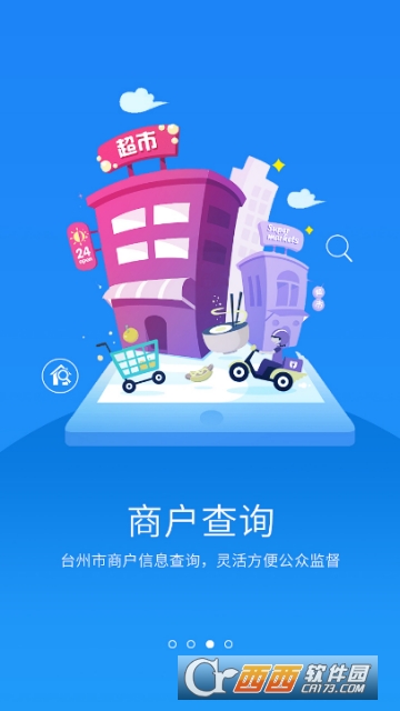 智达自动化app 智达自动化app