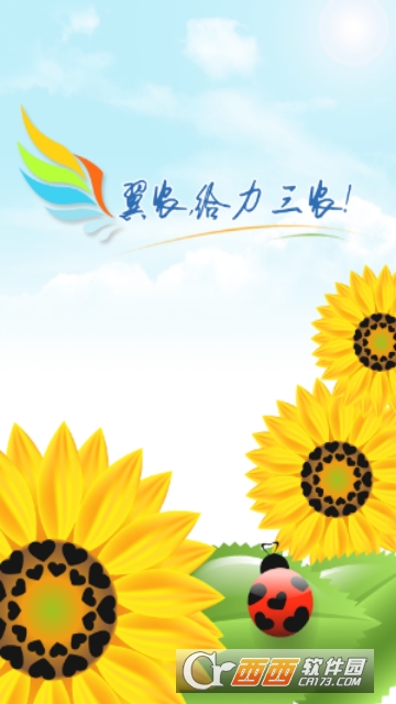 翼农(农商平台) 翼农(农商平台)