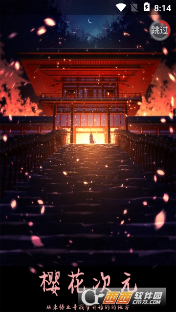 樱花次元app免费版 樱花次元app免费版