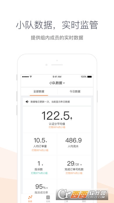 滴滴司机助手app