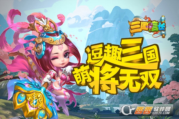 三国信长(进击吧主公!) 三国信长(进击吧主公!)