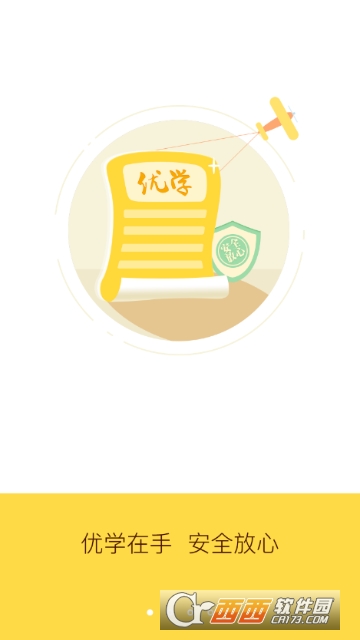 优学家长端 优学家长端
