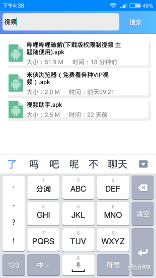 软件管理中心