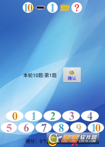 幼儿启蒙算术app