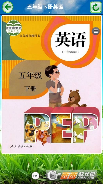 人教PEP五年级英语 人教PEP五年级英语