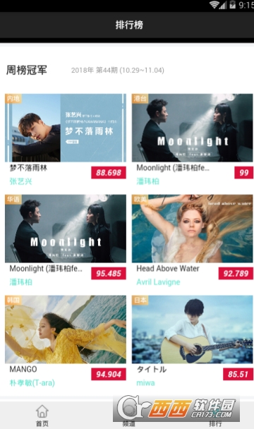 静心音乐