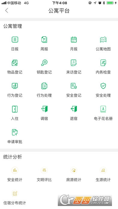 西北工业大学校园助手app