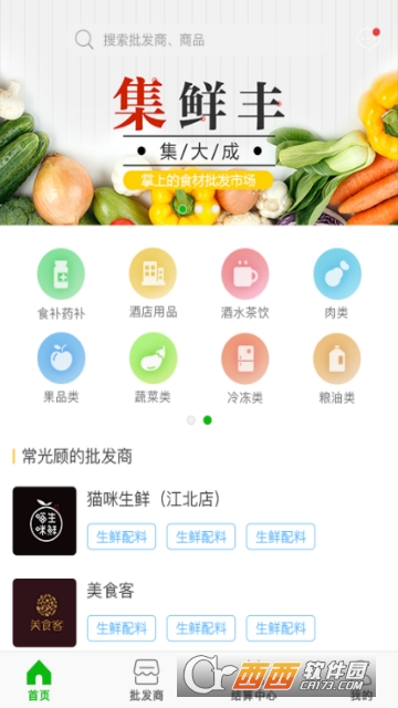 江苏集鲜丰