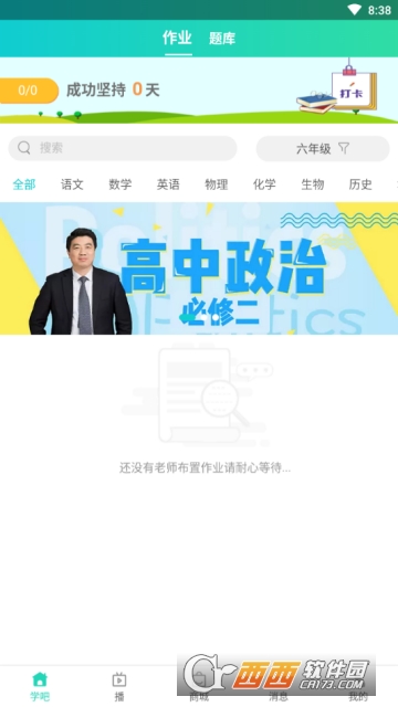 newgate(多媒体课堂)