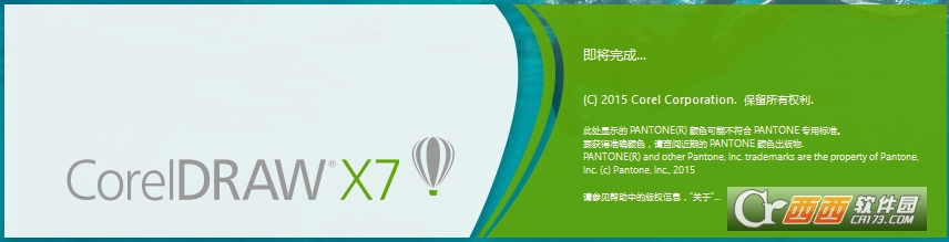 CorelDRAW X7�ƽ������