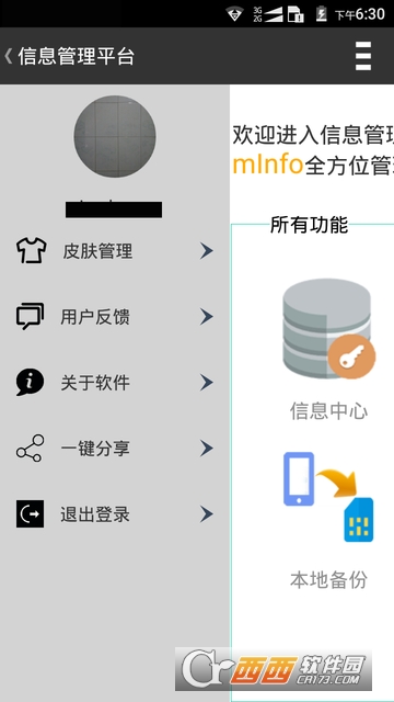 mInfo��Ϣ����ƽ̨