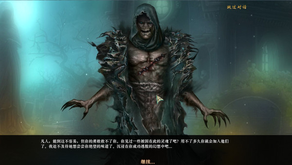 黑暗传说7:爱伦坡之玛丽罗热疑案 pc版运行截图