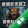 ҹ�Ǿ��ް������ⰲװ�� pc��ͼ��