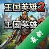 ����Ӣ��2 pc��ͼ��