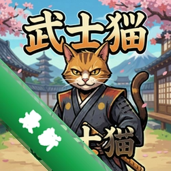 武士猫pc版v1.0电脑版
