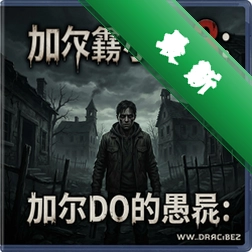 �ֲ���С��3:�Ӷ������Ū pc��ͼ��
