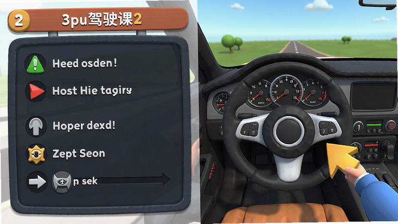 3D驾驶课2的教学模式界面,屏幕一半显示操作提示,一半显示模拟驾驶舱视角,方向盘、仪表盘清晰可见,教练箭头指引下一步动作,风格直观友好