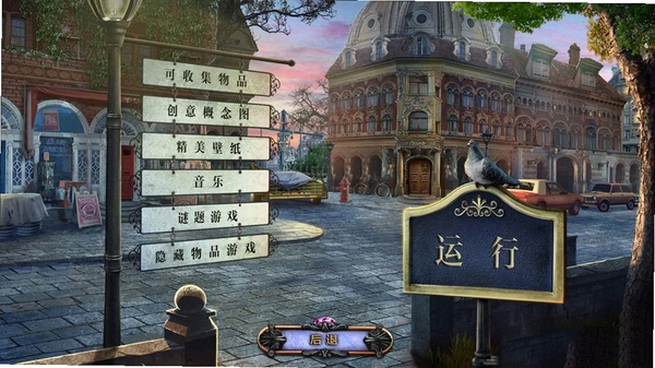 神秘黄昏4:哀悼过去 配置要求 低配电脑