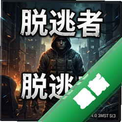 脱逃者 pc版v1.0正式版