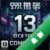 13�ش� pc��ͼ��