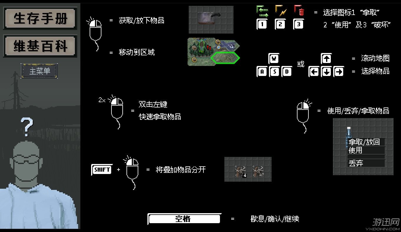 末日拾荒者 pc版运行截图