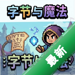 像素英雄:字节与魔法 pc版v1.0.0