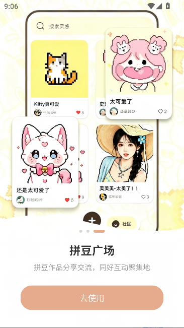 拼豆叭最新版本运行截图