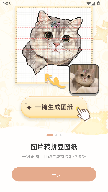 拼豆叭最新版本运行截图