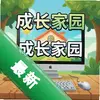 �ɳ���԰ pc��ͼ��